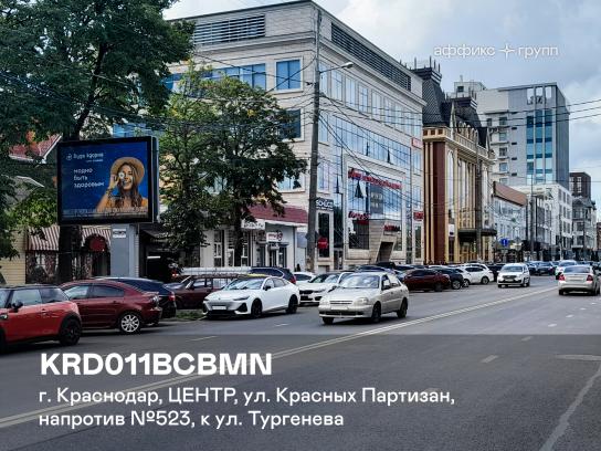Рекламная поверхность KRD011BCBMN