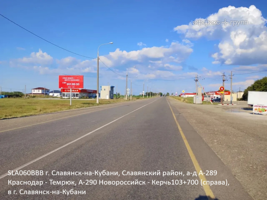 Рекламная поверхность SLA060BBB