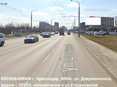 Рекламная поверхность KRD308ABBMB