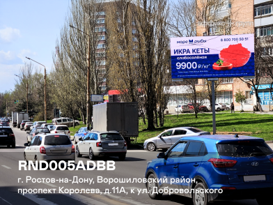 Рекламная поверхность RND005ADBB