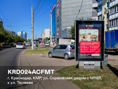 Рекламная поверхность KRD024ACFMT