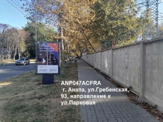 Рекламная поверхность ANP047ACFRA
