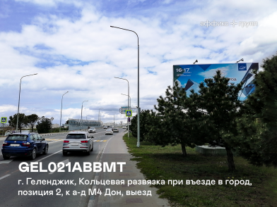 Рекламная поверхность GEL021ABBMT