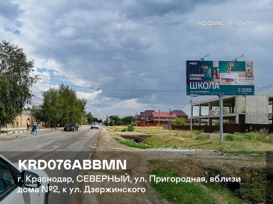 Рекламная поверхность KRD076ABBMN