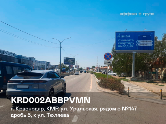 Рекламная поверхность KRD002ABBPVMN