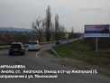 Рекламная поверхность ANP064ABBRA
