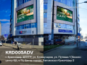 Рекламная поверхность KRD005ADV