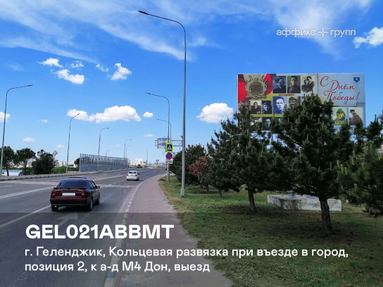 Рекламная поверхность GEL021ABBMT