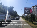 Рекламная поверхность GEL035ABBMT