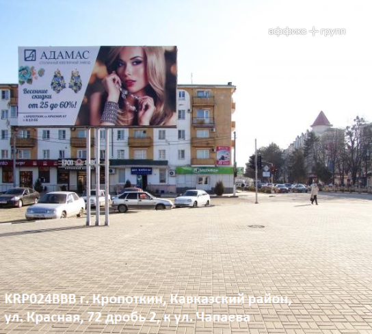 Рекламная поверхность KRP024BBB