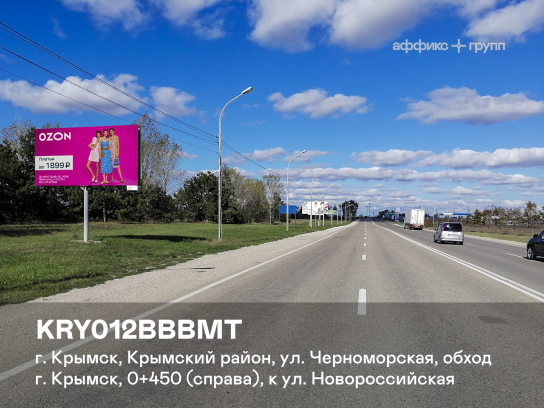 Рекламная поверхность KRY012BBBMT