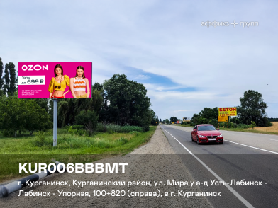 Рекламная поверхность KUR006BBBMT