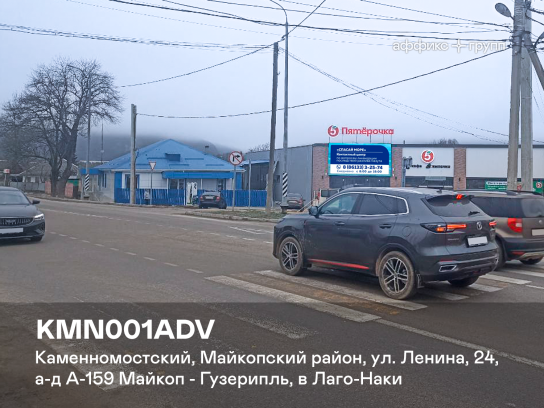 Рекламная поверхность KMN001ADV