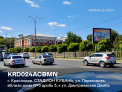 Рекламная поверхность KRD024ACBMN