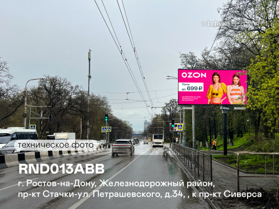 Рекламная поверхность RND013ABB