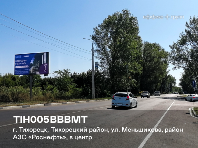 Рекламная поверхность TIH005BBBMT
