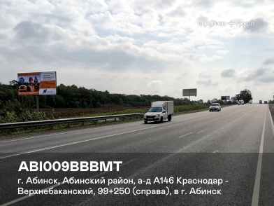 Рекламная поверхность ABI009BBBMT