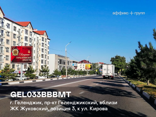 Рекламная поверхность GEL033BBBMT