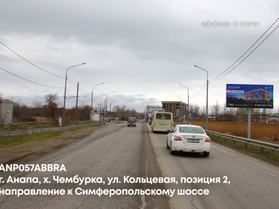 Рекламная поверхность ANP057ABBRA