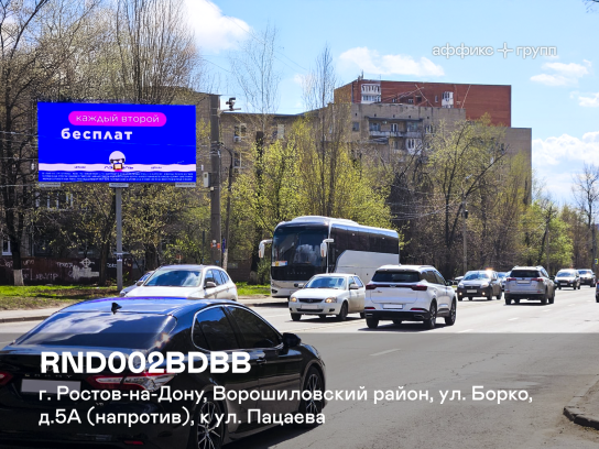 Рекламная поверхность RND002BDBB