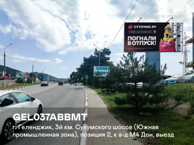 Рекламная поверхность GEL037ABBMT