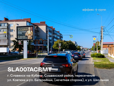 Рекламная поверхность SLA007ACBMT