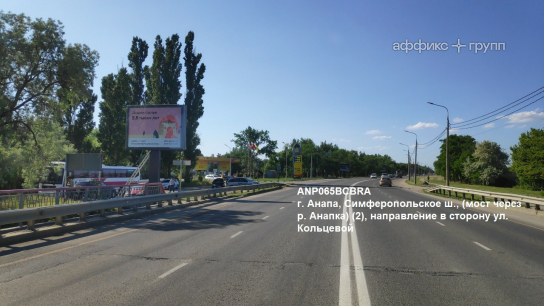 Рекламная поверхность ANP065BCBRA
