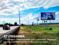 Рекламная поверхность STV002ABB