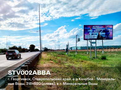Рекламная поверхность STV002ABB