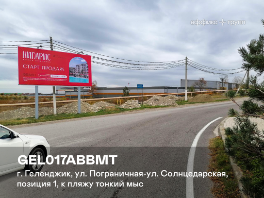 Рекламная поверхность GEL017ABBMT
