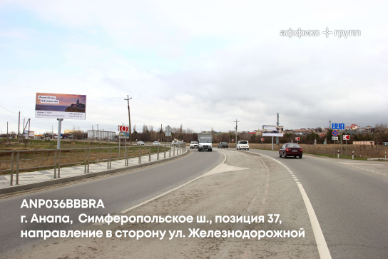 Рекламная поверхность ANP036BBBRA