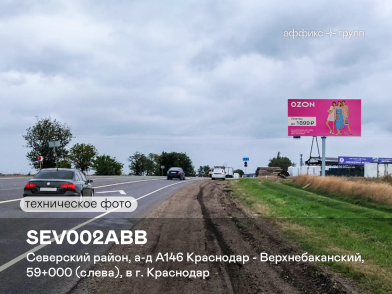 Рекламная поверхность SEV002ABB