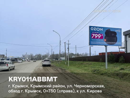 Рекламная поверхность KRY011ABBMT