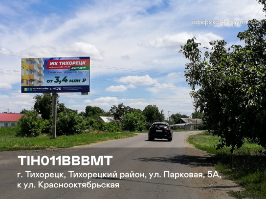 Рекламная поверхность TIH011BBBMT