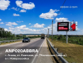 Рекламная поверхность ANP020ABBRA