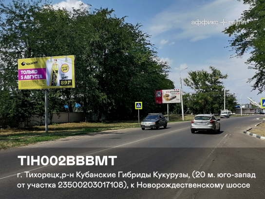 Рекламная поверхность TIH002BBBMT