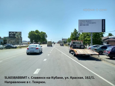 Рекламная поверхность SLA038ABBMT