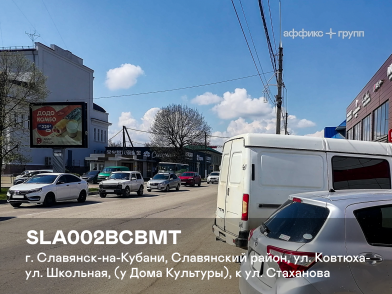 Рекламная поверхность SLA002BCBMT