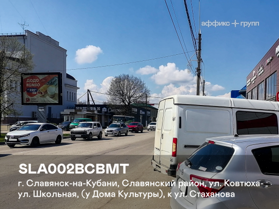 Рекламная поверхность SLA002BCBMT