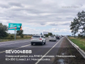 Рекламная поверхность SEV004BBB