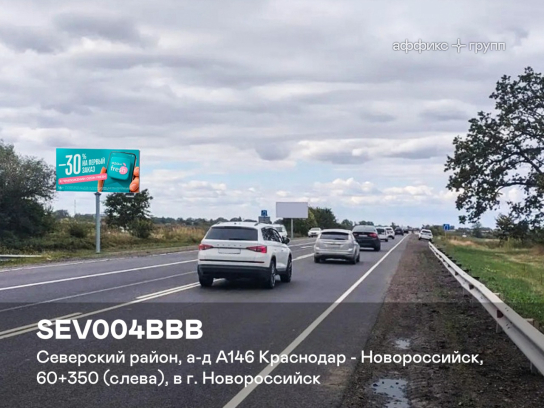 Рекламная поверхность SEV004BBB