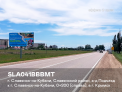 Рекламная поверхность SLA041BBBMT