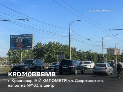 Рекламная поверхность KRD310BBBMB