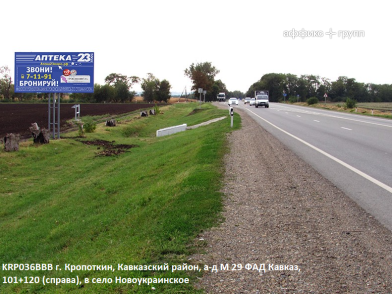 Рекламная поверхность KRP036BBB