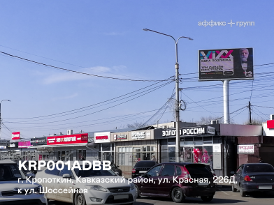 Рекламная поверхность KRP001ADBB