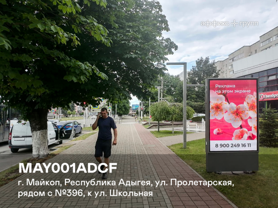 Рекламная поверхность MAY001ADCF