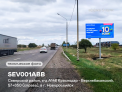 Рекламная поверхность SEV001ABB