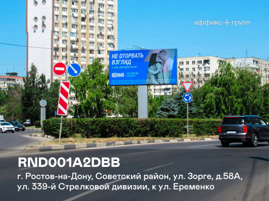 Рекламная поверхность RND001A2DBB