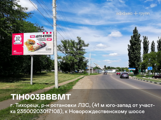 Рекламная поверхность TIH003BBBMT