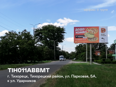 Рекламная поверхность TIH011ABBMT